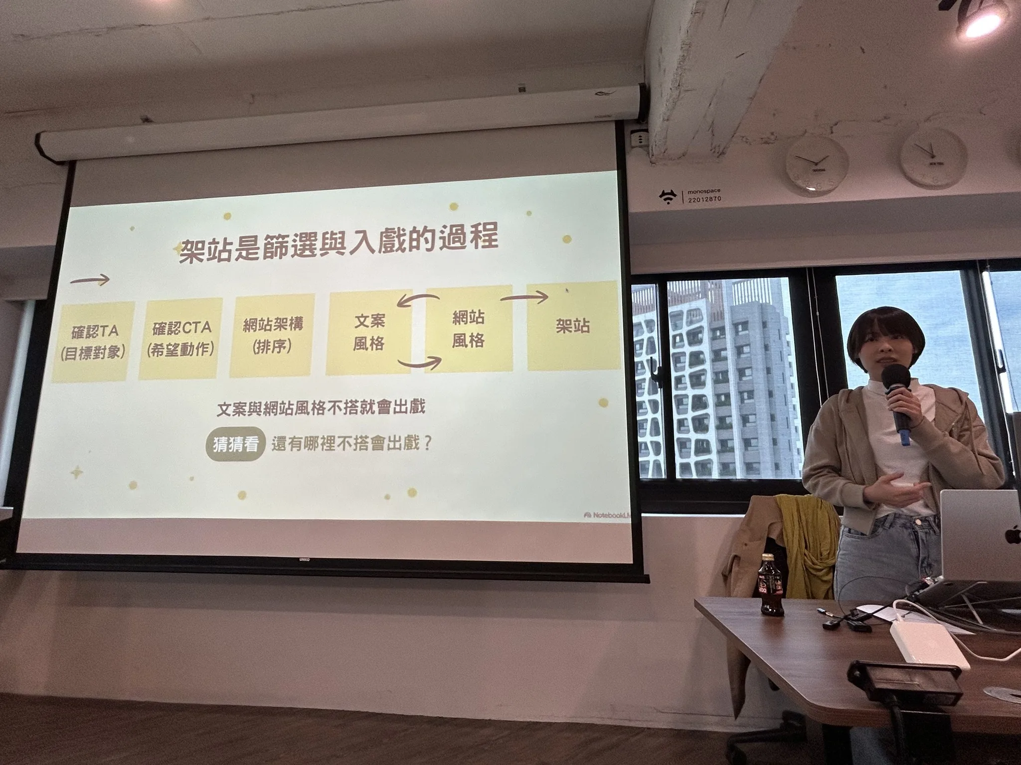 Penny 拿著麥克風講解架站流程與課堂步驟